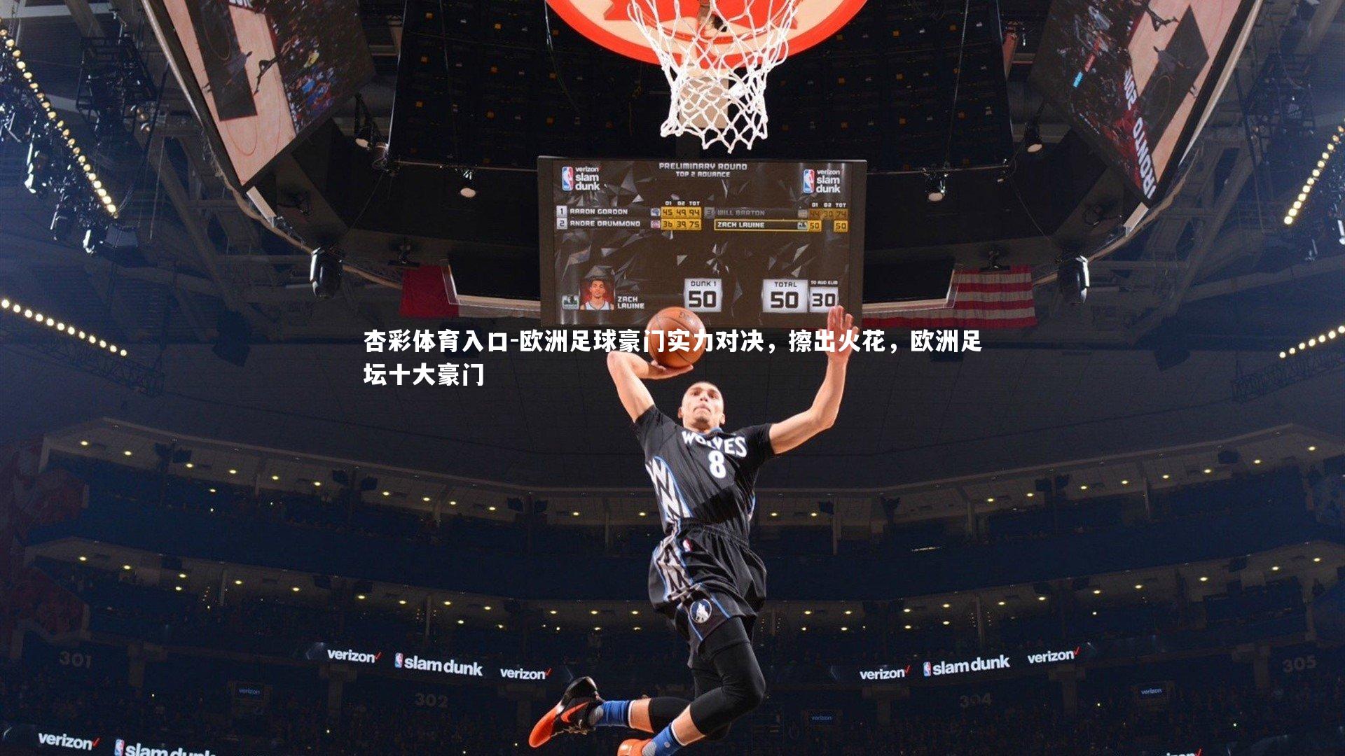 欧洲足球豪门实力对决，擦出火花，欧洲足坛十大豪门